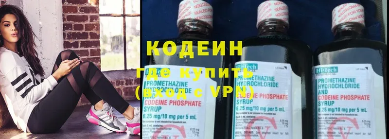 Codein Purple Drank  Нестеровская 